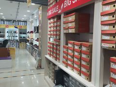 -云柏鞋业(十里堡店)