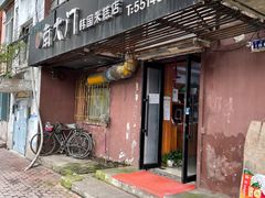 门面-南大门韩国米糕(公滨路店)