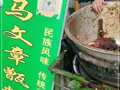 -马文章胖子甑糕(洒金桥店)