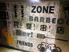 门面-串来串去(中关村店)