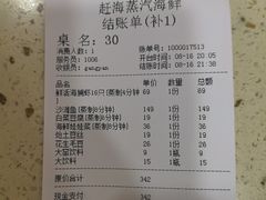 -港畔赶海蒸汽海鲜烧烤自助(仙螺岛店)
