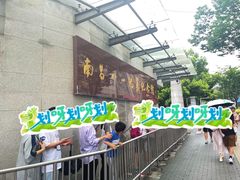 -南昌八一起义纪念馆
