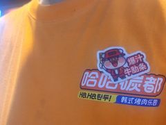 -哈哈碳都·牛肋条无限自助烤肉(台江万达店)