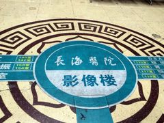 -上海长海医院-地下停车场