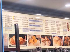 菜单-国际饭店·帆声西饼屋(黄河路店)