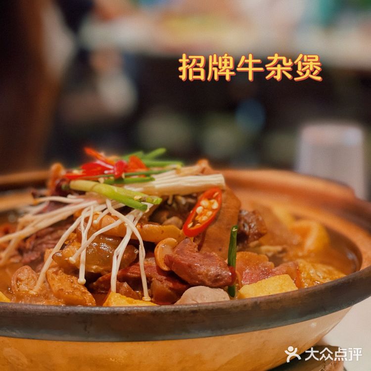 三六九萬牛杂煲，暖心又暖胃，到底有多好吃😋