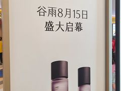 -杭州西湖银泰百货
