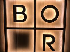 -BOR Eatery(安福路店)