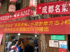-周血旺老店