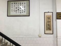-腰记饭店(龙源路店)