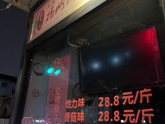 -吃饭皇帝大(长宁龙之梦店)