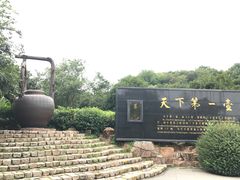 -天目湖山水园