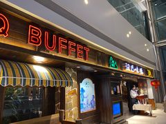 门面-汉巴味德(大悦城店)