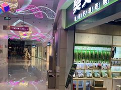 -方恒购物中心(望京小街店)