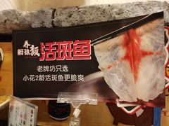 -老牌坊云南鱼豆花火锅(爱建店)