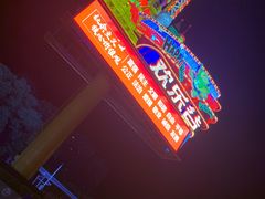 -深圳欢乐谷