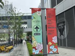 -东方体育中心(地铁站)