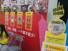 -东浩兰生上海世博展览馆