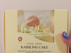 -凯司令(豫园地铁站店)