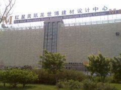 -红星美凯龙北京至尊MALL(东四环中路店)