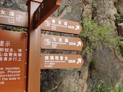 -河南宝泉旅游区