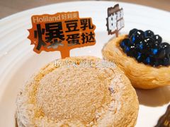 爆豆乳蛋挞-好利来(鞍山站前店)