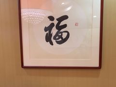 -魁盛居百年鲁菜馆(中林路店)