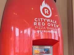 -城市大道红炉披萨烘焙坊