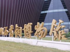 -太原市博物馆