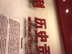-中国人民抗日战争纪念馆