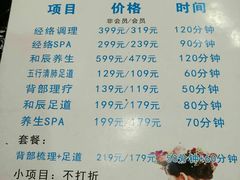 -和辰御足