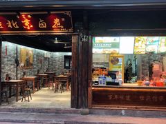 -古芷橋老北京卤煮(南塘店)