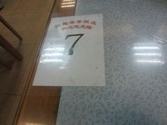 店内-白魁老号饭庄(安内店)