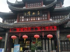 -玉女潭景区