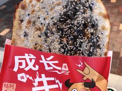 -阿甘锅盔(合生汇购物中心店)