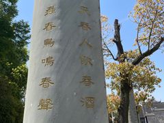 -张家港凤凰山景区河阳山歌馆