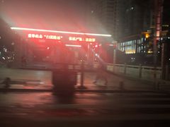 -锦泓老字号猪脏粉(东联大厦店)