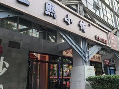 -匠熙小馆(崇文门店)