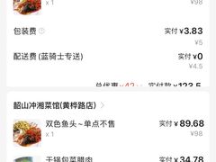 -韶山冲湘菜馆(黄桦路店)