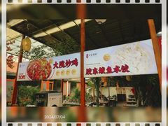 -单家老院·院子里的青岛菜(沙子口店)