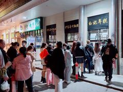 -清真·白记年糕(牛街北口店)