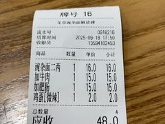 -花市豌杂面(民生路店)