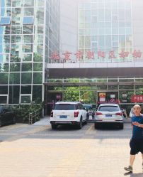 门面-北京市朝阳区妇幼保健院(南院区)