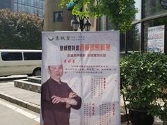 -意枫墅(总部基地店)