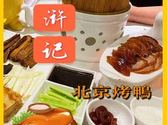 -老浒记烤鸭-北京菜(琉璃厂店)