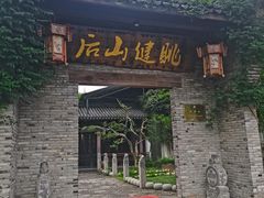 -健眺小海鲜(临海后山店)