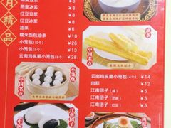 -日月永和中国餐饮名店(东湖店)