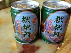 枇杷园自制香油-枇杷园食为鲜火锅(南山店)