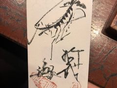 -みかわ是山居