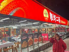-靓虾二哥·龙虾馆(大塘总店)